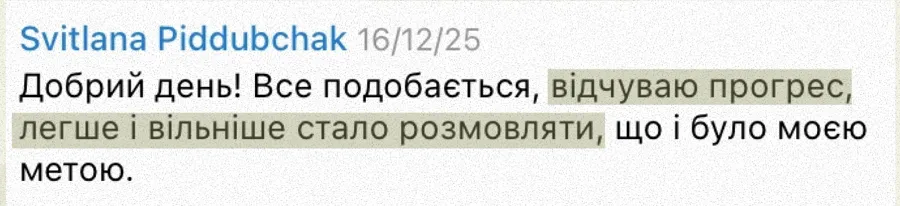 Скріншот відгуку студентки